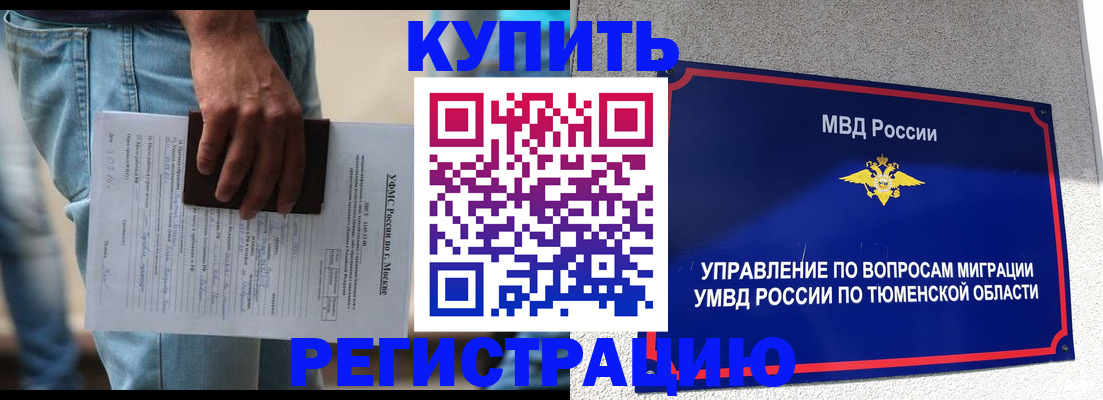 прописка паспорт в Берёзовском